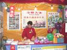 Published on 2/13/2002 ˵Ȼǡִ󷨺á(ͼ)
