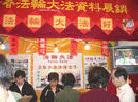 Published on 2/13/2002 ˵Ȼǡִ󷨺á(ͼ)
