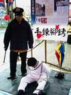 Published on 2/25/2005 		特别的元宵节灯会（图）
