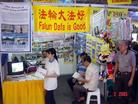 Published on 3/15/2005 		印尼闹市展销会后炼功人数剧增（图）
