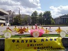 法轮功,在乌克兰国家体育节上展示法轮大法的美好 【明慧网】
