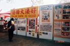 Published on 12/8/2004 		̨帣ع˾ֹڹ˾԰λϺ鷨ͼ

