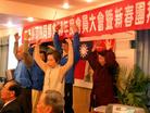 Published on 2/21/2005 		台湾宜兰法轮功学员福州同乡会上洪法（图）
