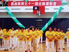 Published on 4/19/2006 法轮大法洪传台湾县市：嘉义（图）
