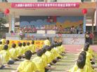 Published on 12/1/2004 喧哗中的宁静---台湾苗栗县竹南镇大浦国小校庆洪法活动