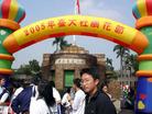 Published on 3/23/2005 		̨ž黨ѧӽֹܷͼ
