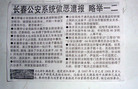 Published on 8/17/2007 ʮմ½ۺϢ