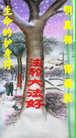 Published on 12/25/2007 