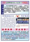 Published on 10/12/2005 不干胶：要求立即释放大法弟子（山东安丘；广东阳春）