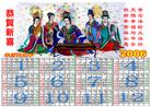 Published on 11/8/2005 日历：法轮大法好