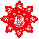 Published on 2/6/2008 剪纸：法轮大法好