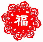 Published on 2/6/2008 剪纸：法轮大法好