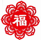 Published on 2/6/2008 剪纸：法轮大法好