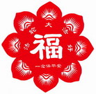 Published on 2/6/2008 剪纸：法轮大法好