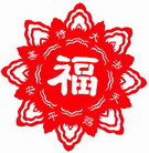 Published on 2/6/2008 剪纸：法轮大法好