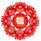 Published on 2/6/2008 剪纸：法轮大法好