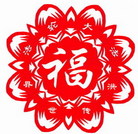 Published on 2/6/2008 剪纸：法轮大法好