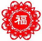 Published on 2/6/2008 剪纸：法轮大法好