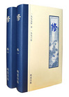 Published on 12/27/2006 《修》丛书正式出版发行（图）