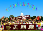 Published on 5/13/2006 闪画：庆祝世界法轮大法日