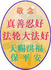 Published on 9/28/2006 中秋贺卡椭圆形挂坠背