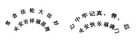 Published on 10/20/2007 法轮功,也谈纸币讲真相的体会