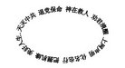 Published on 10/20/2007 法轮功,也谈纸币讲真相的体会