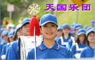 Published on 6/10/2007 闪画：带来欢乐和幸福的“天国乐团”