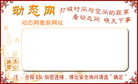 Published on 1/11/2008 动态网卡片（图）