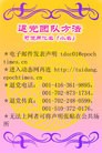 Published on 2/4/2008 法轮功,三退卡片、真相小卡片数款