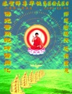 Published on 5/13/2008 闪画：大法弟子恭祝师尊生日快乐