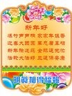 Published on 2/3/2010 法轮功,新年福字；新年福字吊牌 - 法轮大法明慧网 - minghui.org