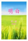 Published on 8/19/2010 法轮功,
