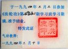 Published on 5/4/2011 法轮功,历史图片：法轮大法在河北石家庄弘传 - 法轮大法明慧网
