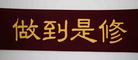 Published on 5/4/2011 法轮功,历史图片：法轮大法在河北石家庄弘传 - 法轮大法明慧网
