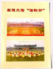 Published on 5/4/2011 法轮功,历史图片：法轮大法在河北石家庄弘传 - 法轮大法明慧网
