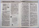 Published on 5/4/2011 法轮功,历史图片：法轮大法在河北石家庄弘传 - 法轮大法明慧网
