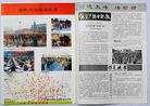 Published on 5/4/2011 法轮功,历史图片：法轮大法在河北石家庄弘传 - 法轮大法明慧网
