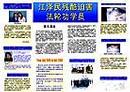 Published on 5/10/2001 ף編ִգƳ鷨ϵչ
