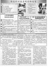 Published on 9/17/2002 ̨ѧԱһ౨ֽ