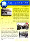 Published on 2/12/2003 ̨󷨵չ
