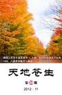 Published on 11/24/2012 ֹ,ڿز34ڣ
