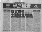 Published on 7/7/2006 ҽƴѧԺ310õι