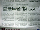 Published on 8/7/2006 ϱҽԺֲ
