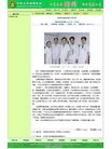 Published on 8/7/2006 ϱҽԺֲ