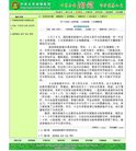 Published on 8/7/2006 ϱҽԺֲ