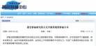 Published on 6/1/2012 ֹ,׷ʣйӡ侯ҽԺժֹѧԱٵĵ鱨 - ִ
