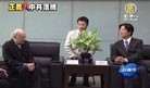 法轮功,台湾医学研讨会 医师谴责中共活摘 【明慧网】
