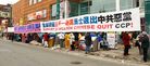 Published on 1/1/2008 加国五城联手　庆三千万三退　迎中国全民觉醒（图）