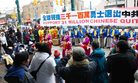 Published on 1/1/2008 加国五城联手　庆三千万三退　迎中国全民觉醒（图）